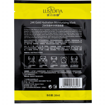 CMD-071 Маска для обличчя з 24К золотом (освітлююча)