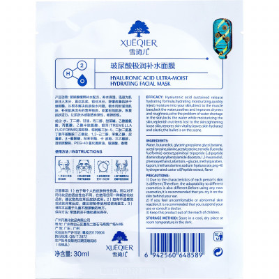 CMD-070 Маска для обличчя з гіалуроновою кислотою (ультра-зволожуюча )