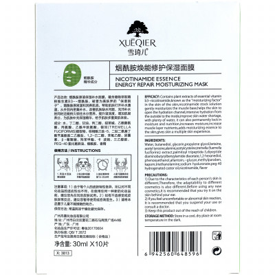 CMD-067 Маска для обличчя інфузійна з ніацинамідом (антивікова, живильна, відбілююча)